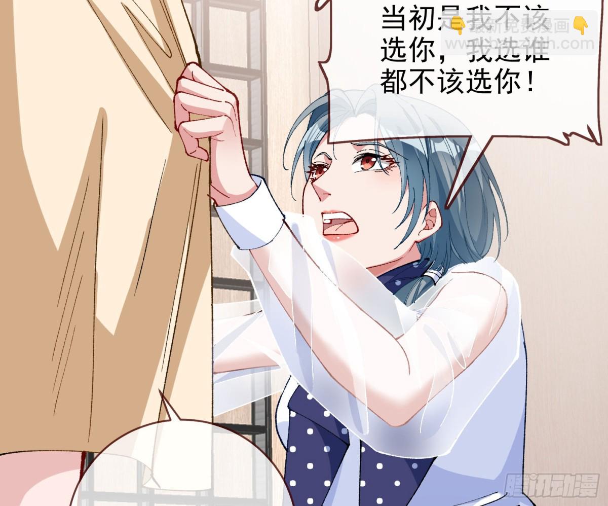 🍟万渣朝凰 珮菈的求饶 第20页