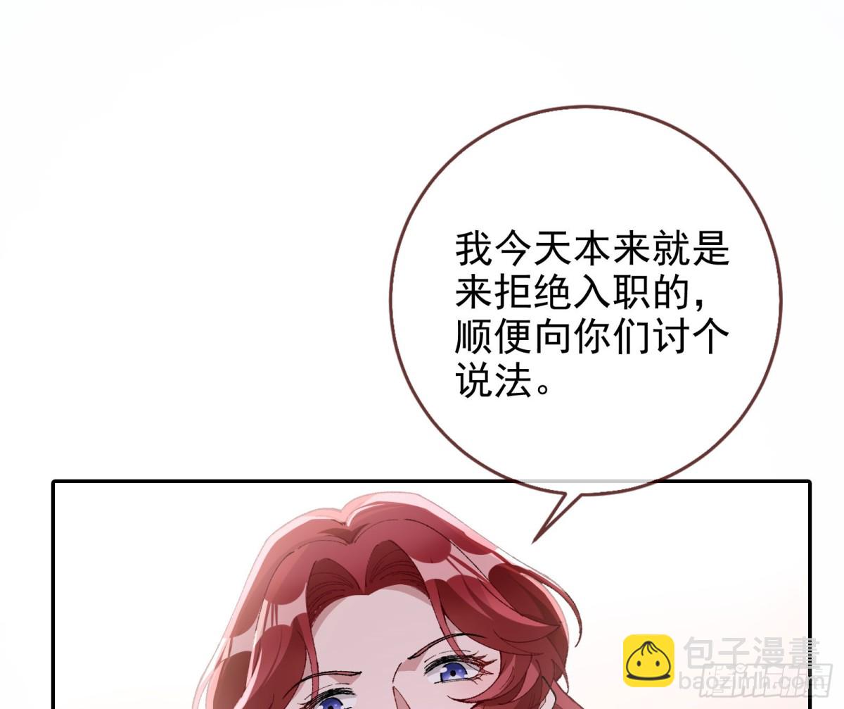 🍟万渣朝凰 珮菈的求饶 第22页