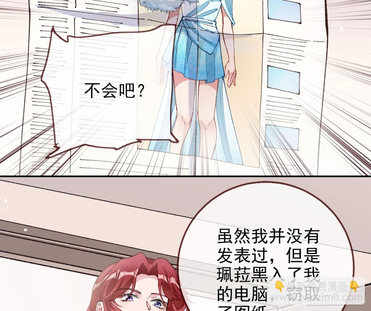 🍟万渣朝凰 珮菈的求饶 第27页