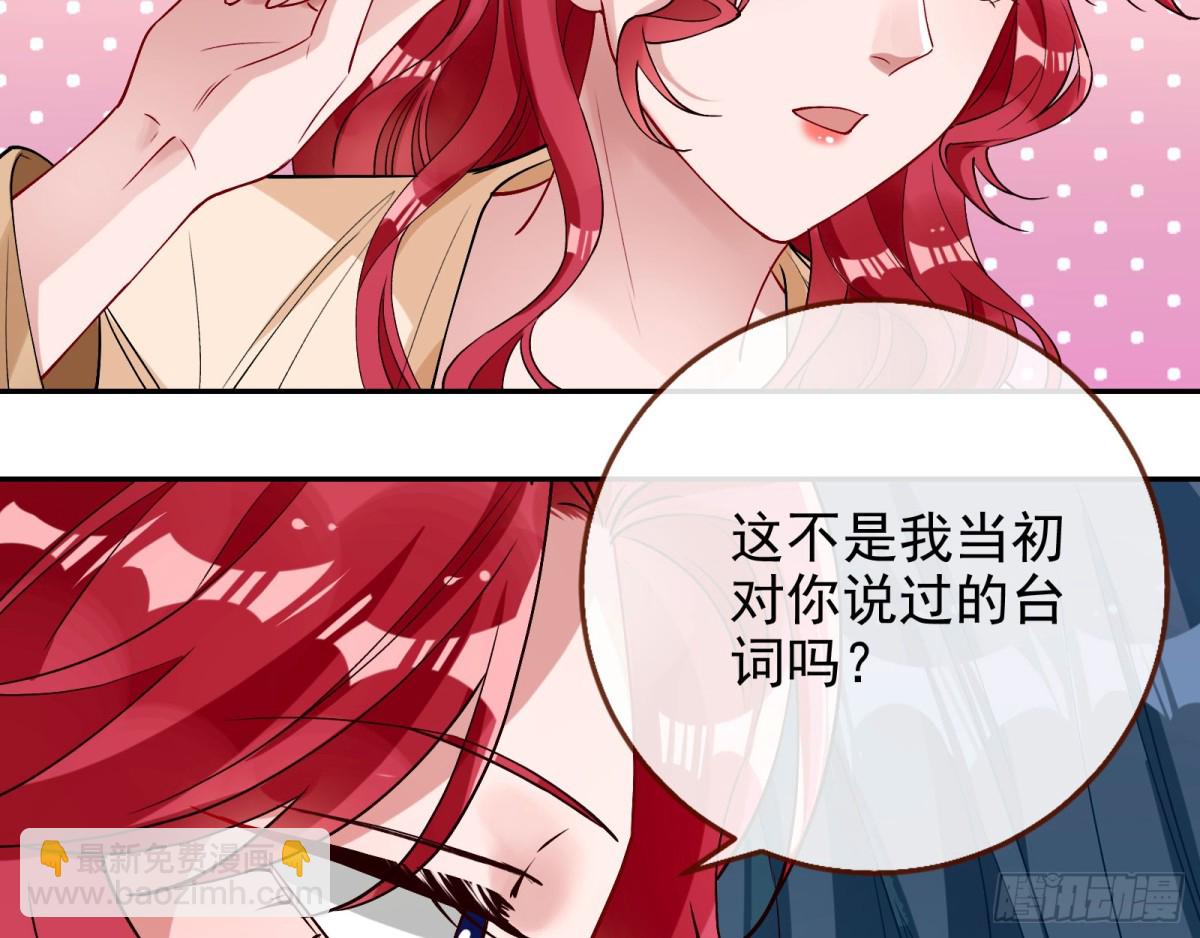 🍟万渣朝凰 珮菈的求饶 第35页