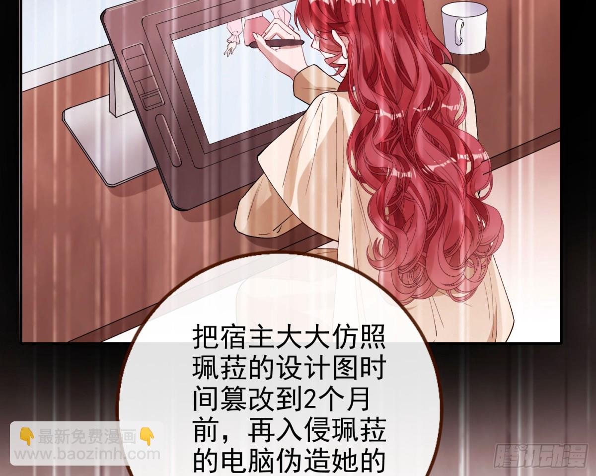 🍟万渣朝凰 珮菈的求饶 第46页