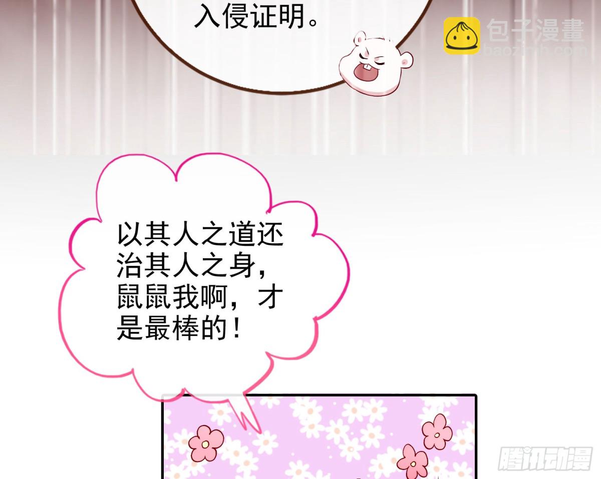 🍟万渣朝凰 珮菈的求饶 第47页