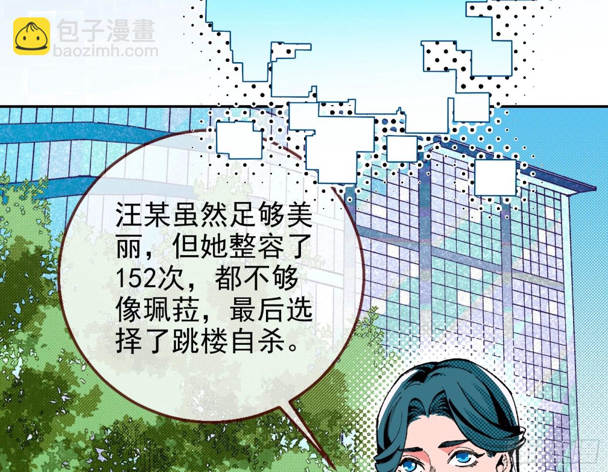 🍟万渣朝凰 珮菈珮菈珮菈 第17页