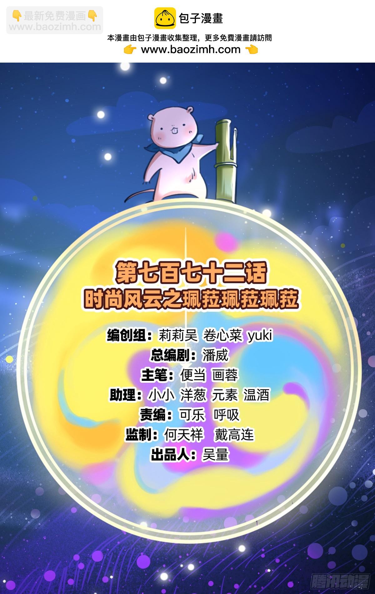 🍟万渣朝凰 珮菈珮菈珮菈 第2页