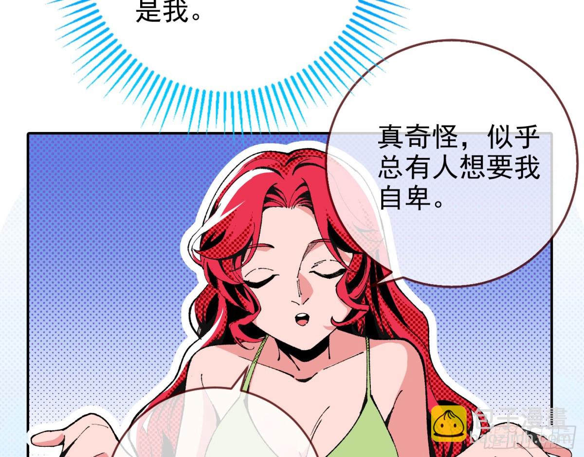 🍟万渣朝凰 珮菈珮菈珮菈 第28页