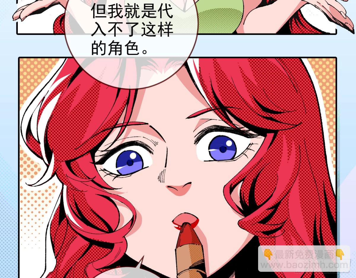 🍟万渣朝凰 珮菈珮菈珮菈 第29页