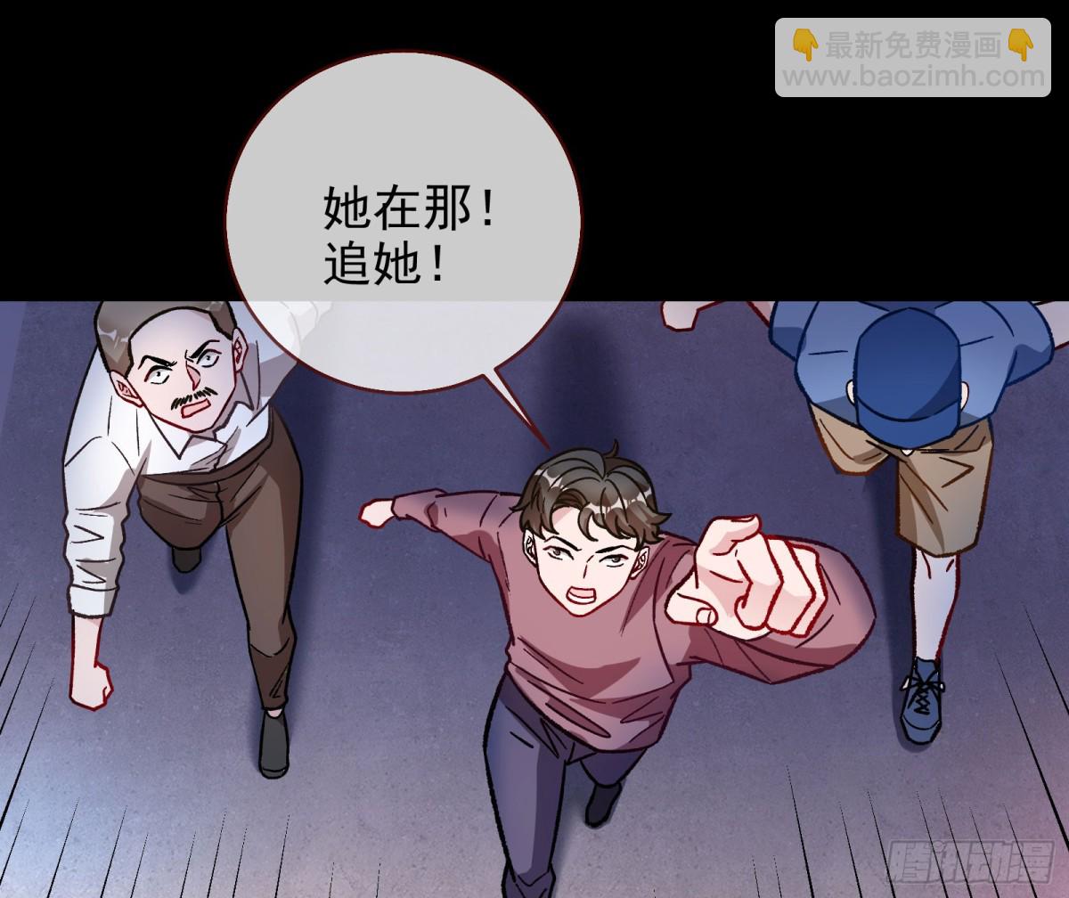 🍟万渣朝凰 乌鸦嘴 第17页