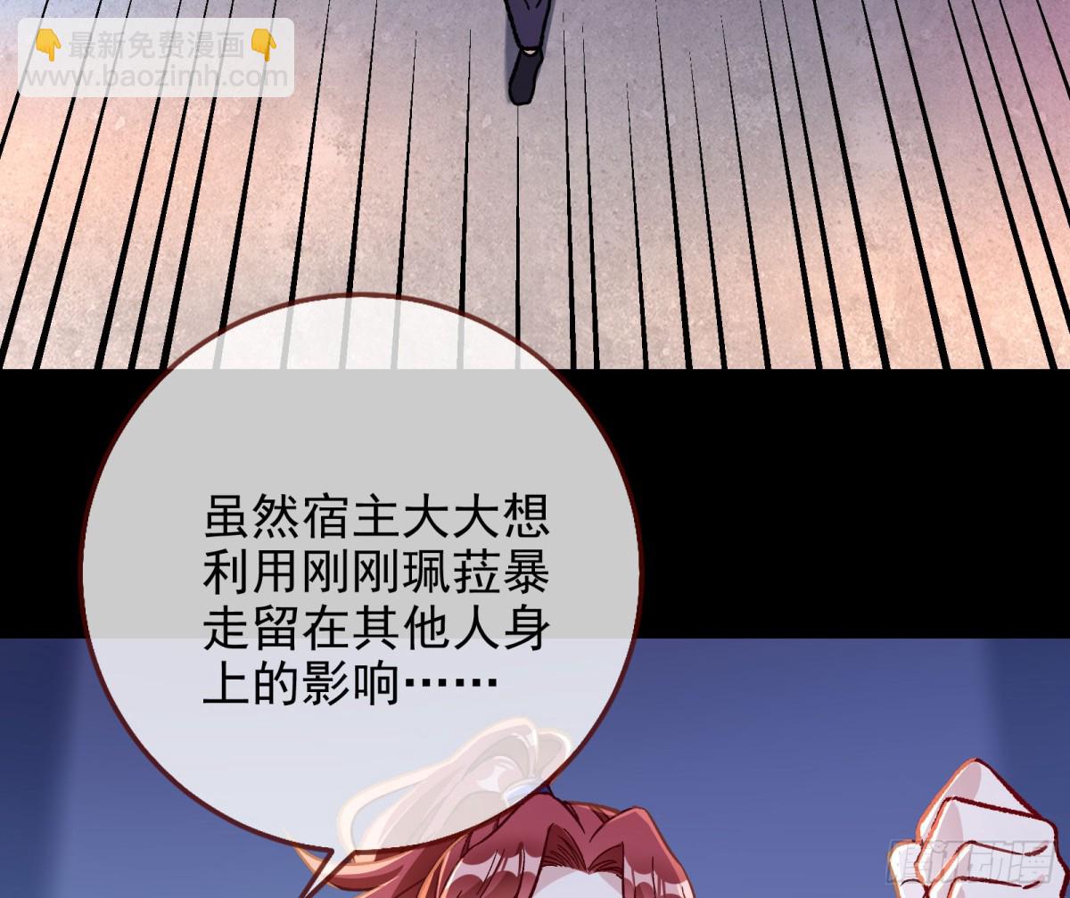 🍟万渣朝凰 乌鸦嘴 第18页