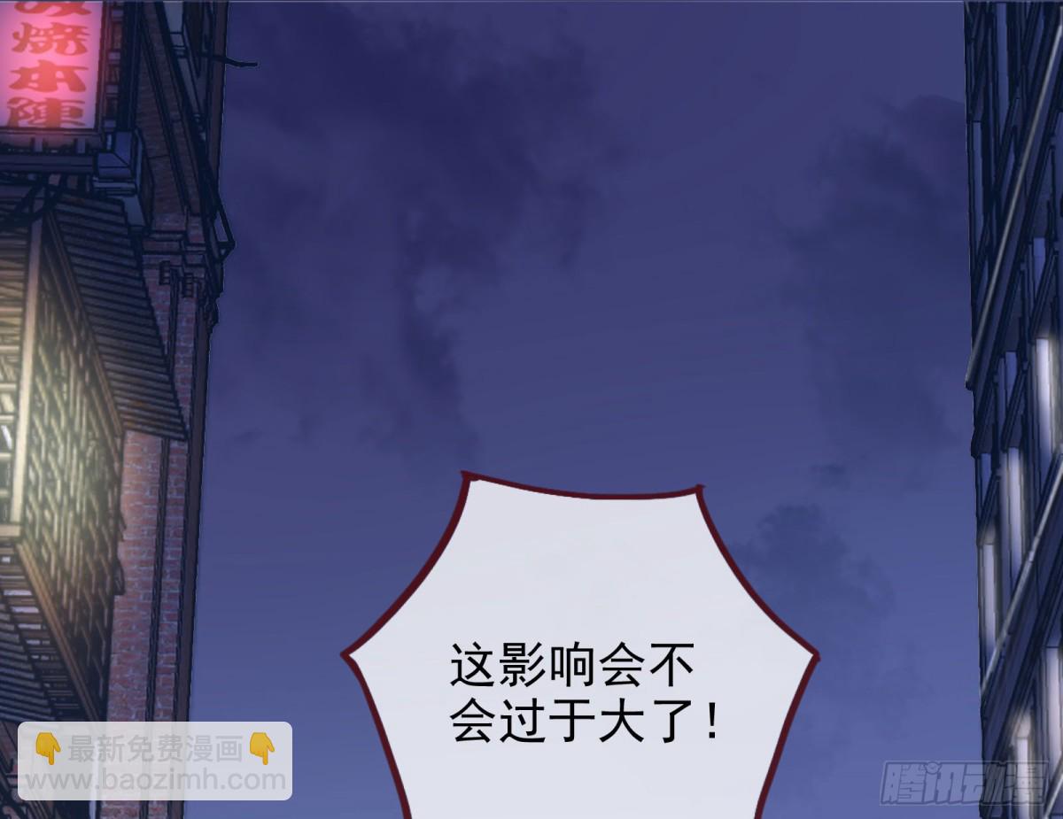 🍟万渣朝凰 乌鸦嘴 第20页