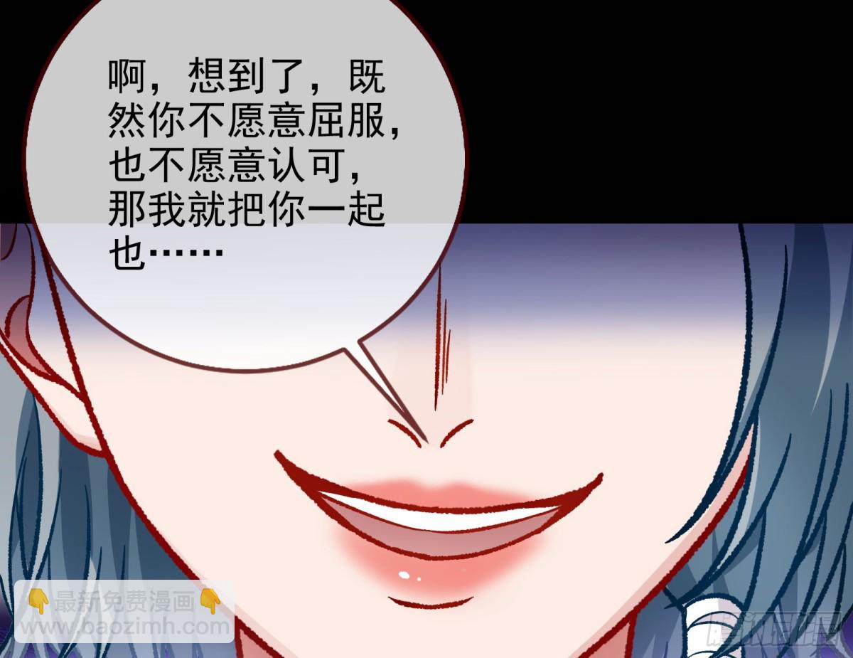 🍟万渣朝凰 乌鸦嘴 第26页
