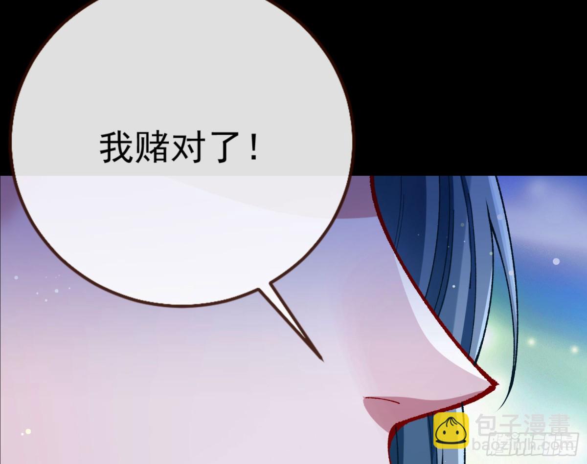 🍟万渣朝凰 乌鸦嘴 第33页