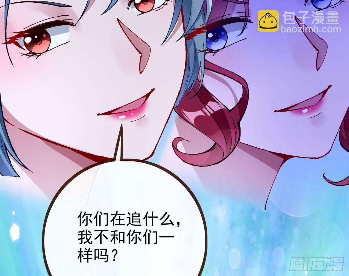 🍟万渣朝凰 乌鸦嘴 第37页