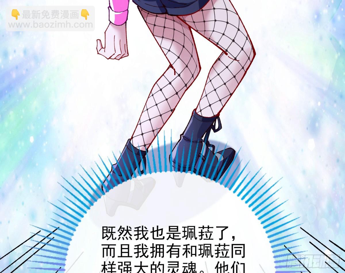 🍟万渣朝凰 乌鸦嘴 第40页