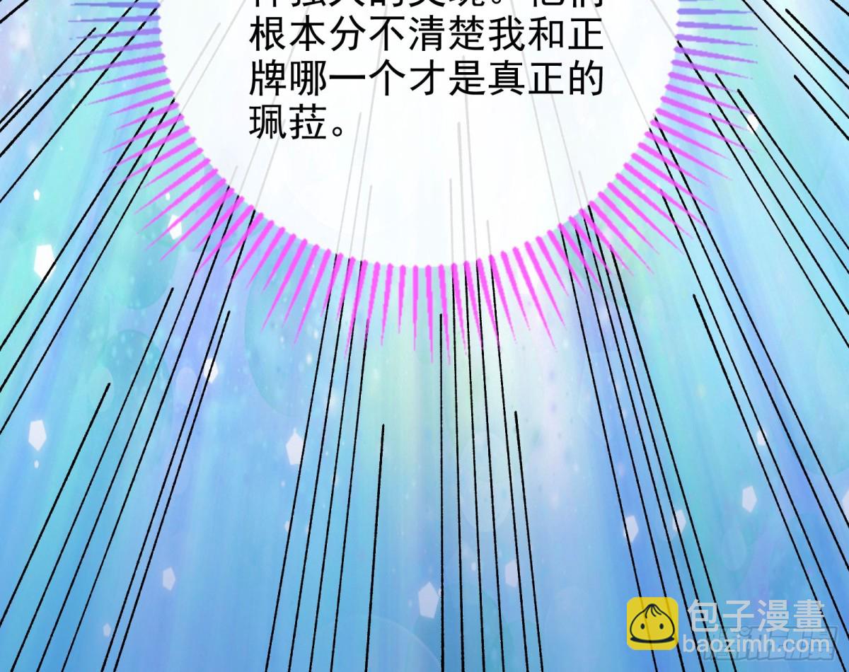 🍟万渣朝凰 乌鸦嘴 第41页