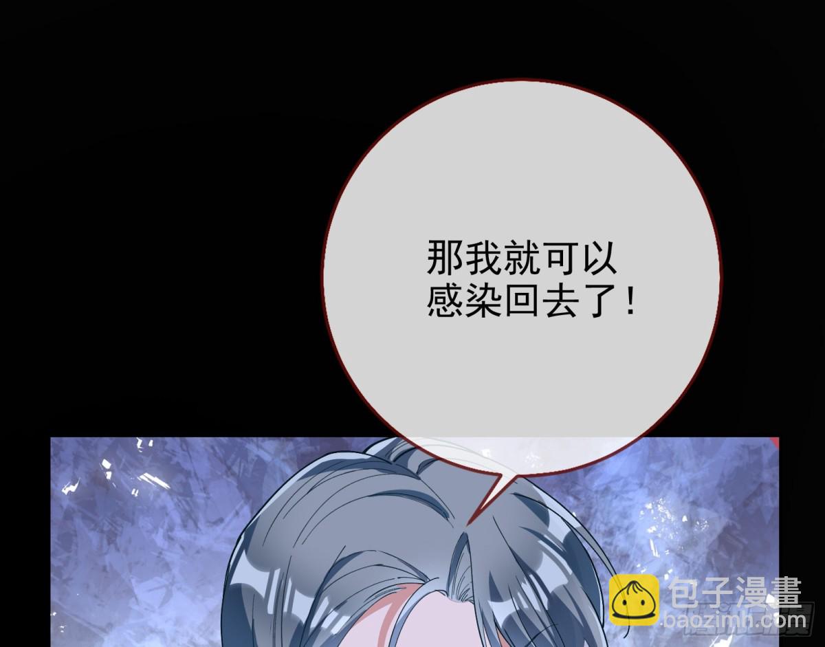 🍟万渣朝凰 乌鸦嘴 第42页