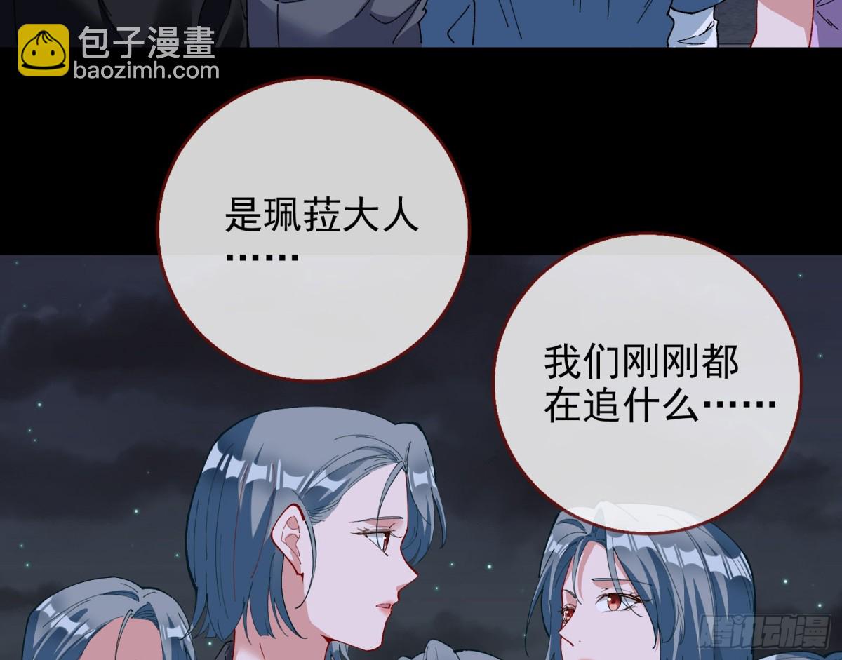 🍟万渣朝凰 乌鸦嘴 第48页