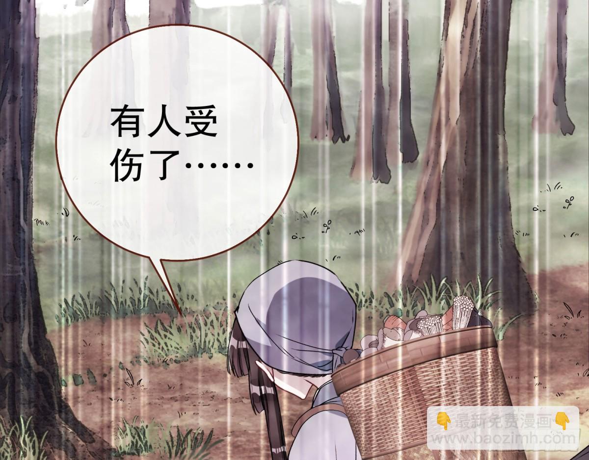 🍟万渣朝凰 血色婚礼 第13页