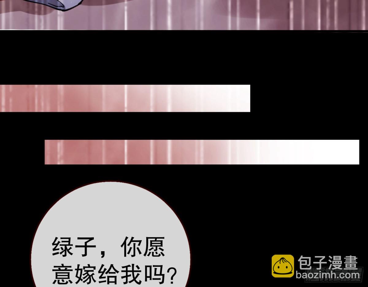 🍟万渣朝凰 血色婚礼 第18页