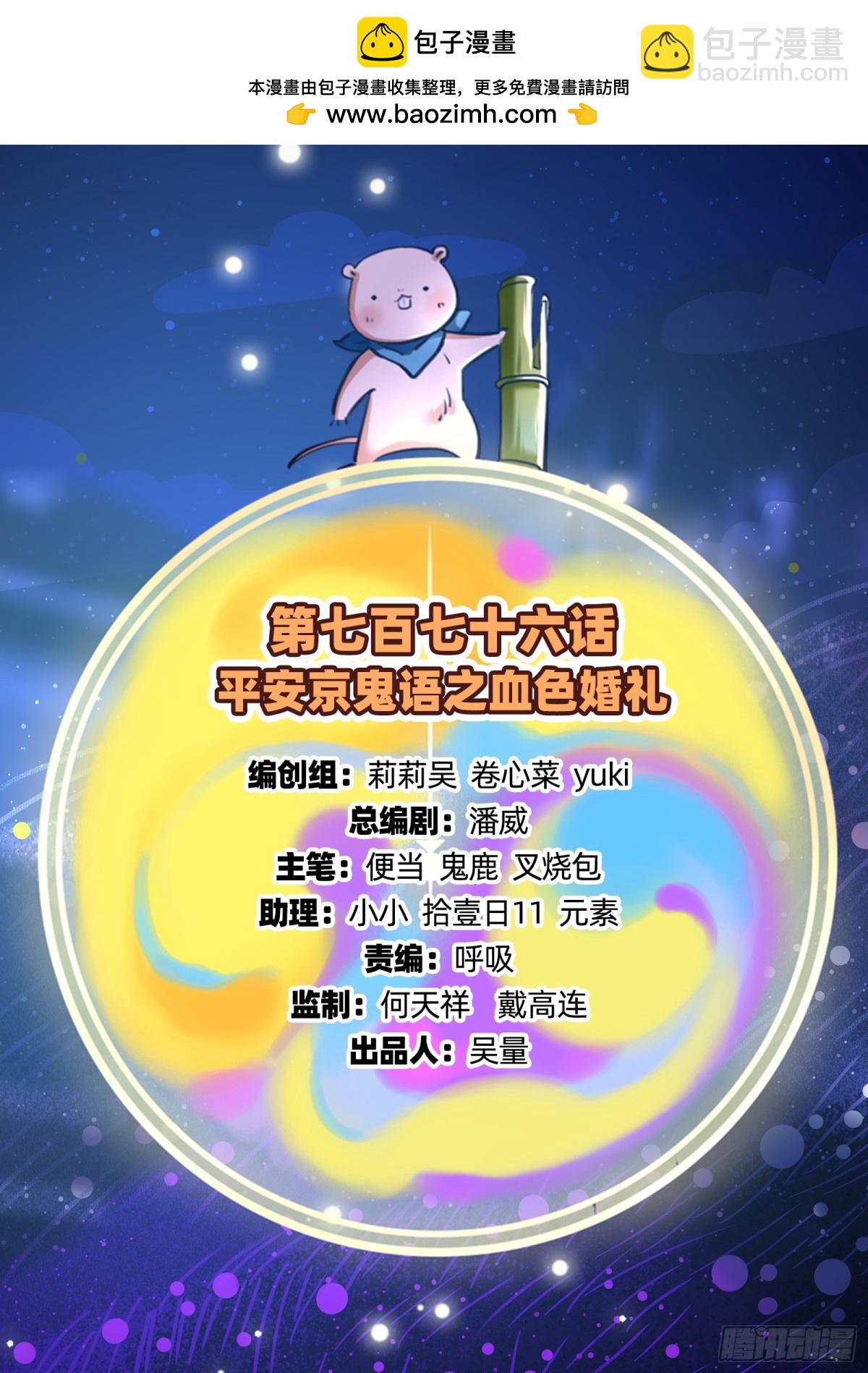 🍟万渣朝凰 血色婚礼 第2页