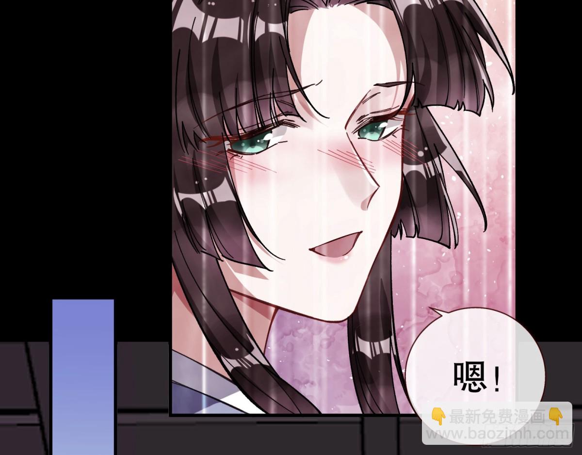 🍟万渣朝凰 血色婚礼 第21页