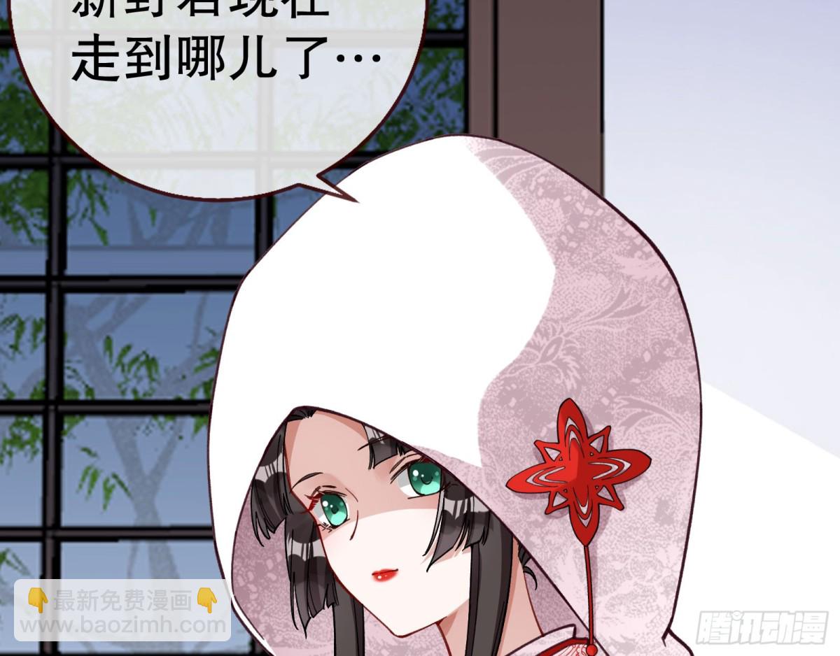 🍟万渣朝凰 血色婚礼 第23页