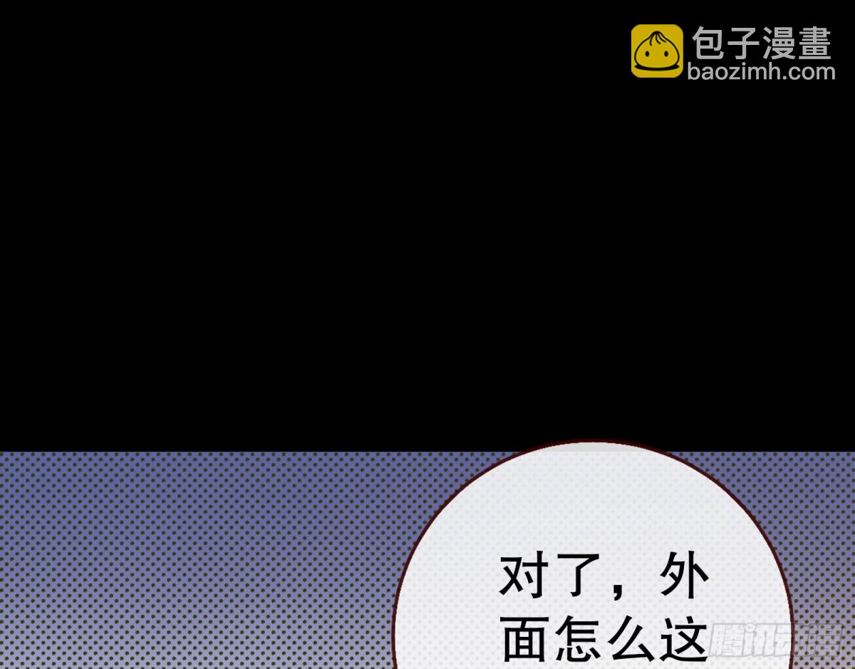 🍟万渣朝凰 血色婚礼 第27页