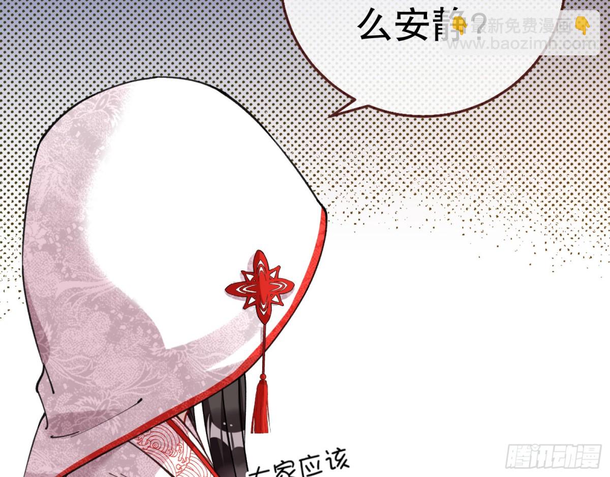 🍟万渣朝凰 血色婚礼 第28页