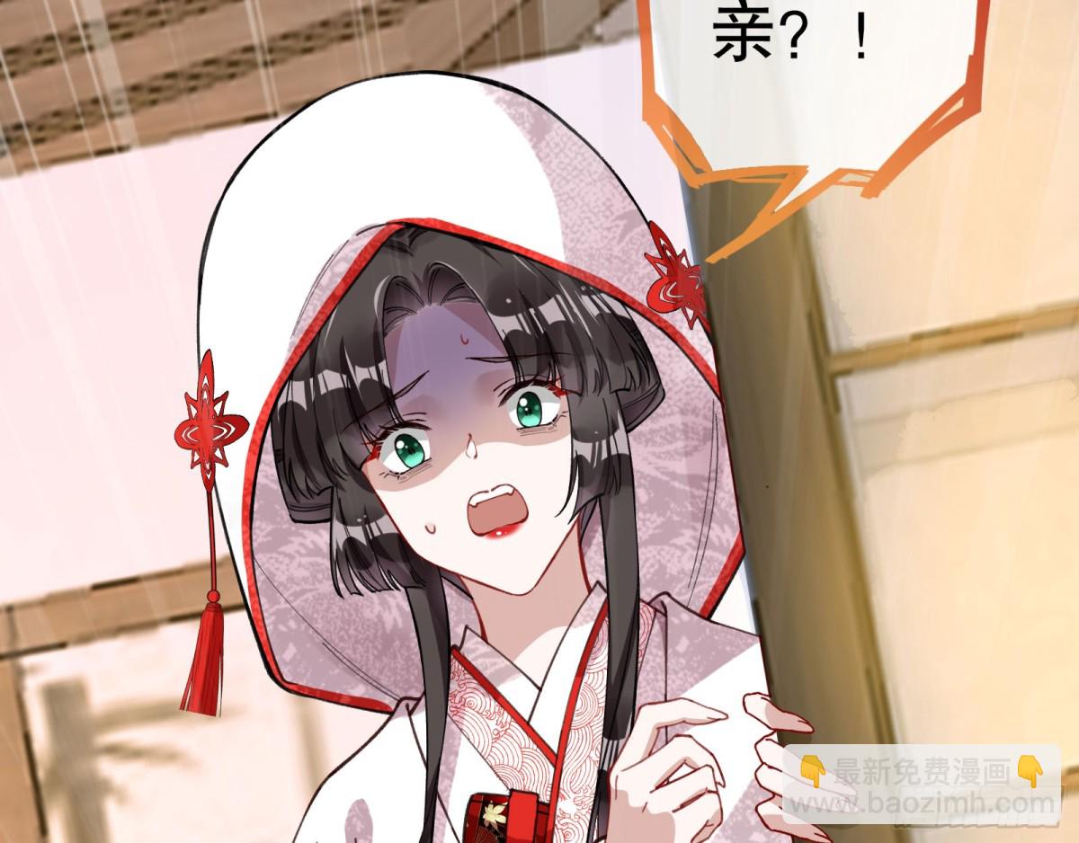🍟万渣朝凰 血色婚礼 第34页