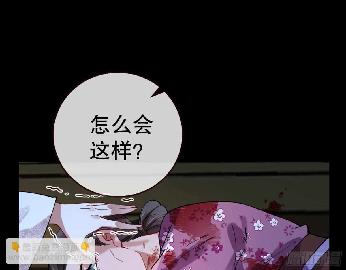 🍟万渣朝凰 血色婚礼 第39页