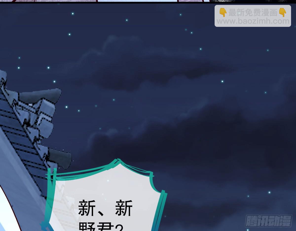 🍟万渣朝凰 血色婚礼 第46页