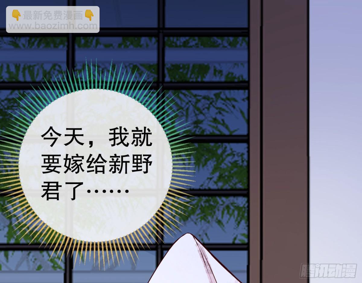 🍟万渣朝凰 血色婚礼 第6页
