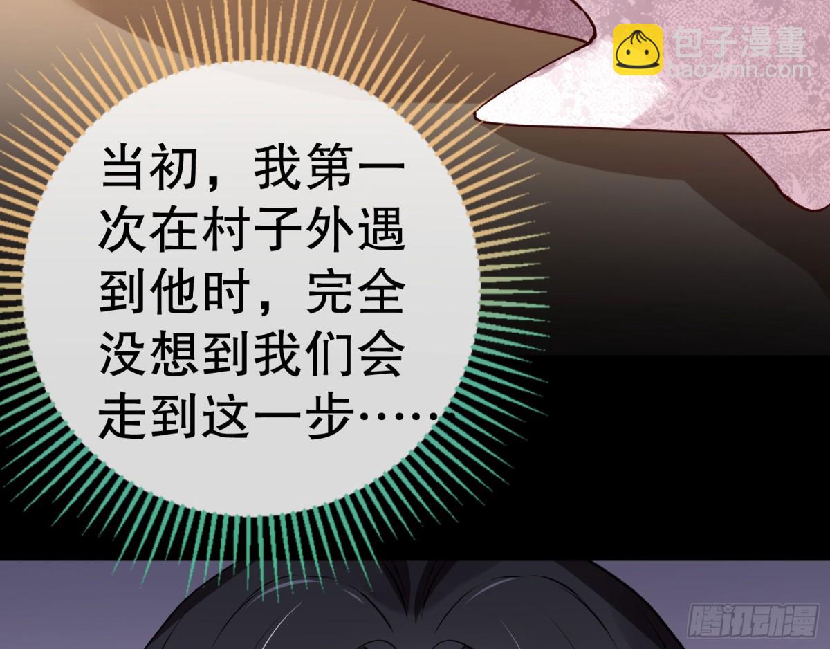 🍟万渣朝凰 血色婚礼 第9页