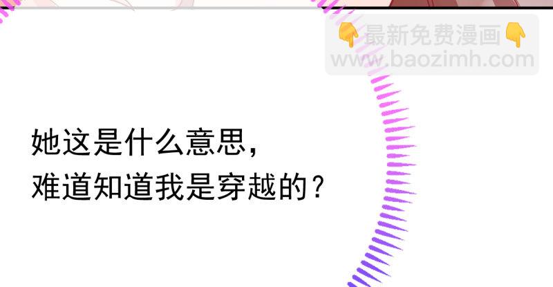 🍟万渣朝凰 推锅狂魔 第10页