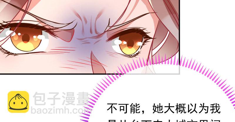 🍟万渣朝凰 推锅狂魔 第12页