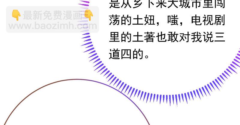 🍟万渣朝凰 推锅狂魔 第13页
