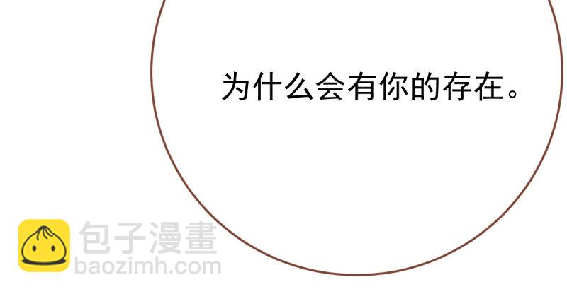 🍟万渣朝凰 推锅狂魔 第17页