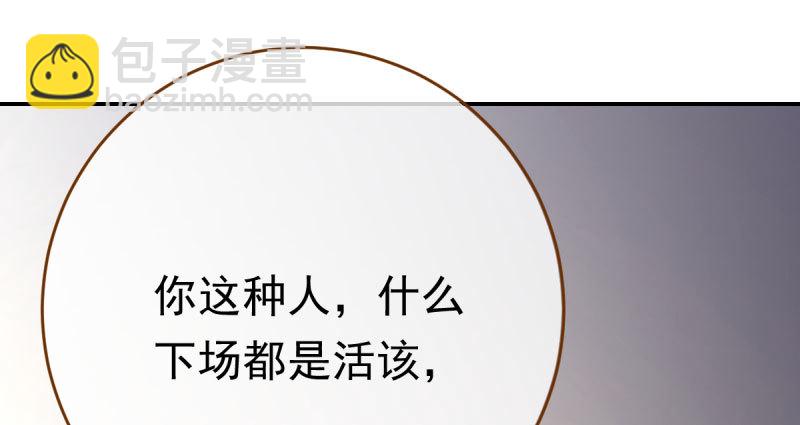 🍟万渣朝凰 推锅狂魔 第18页
