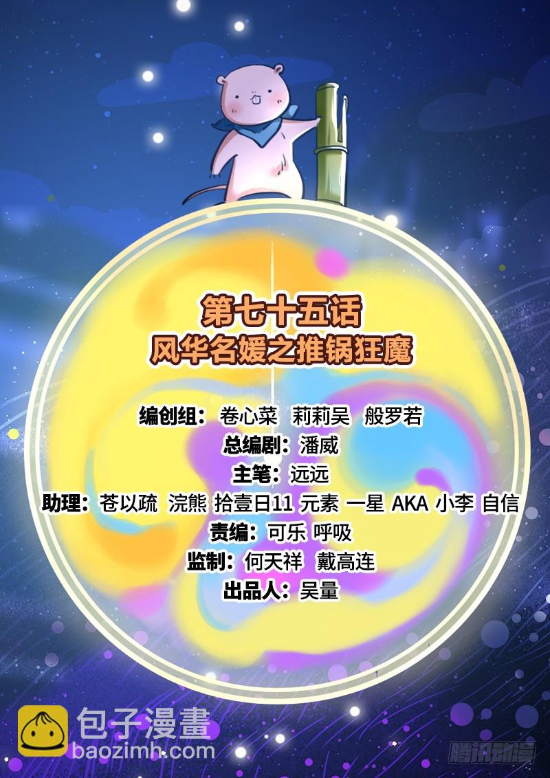 🍟万渣朝凰 推锅狂魔 第2页