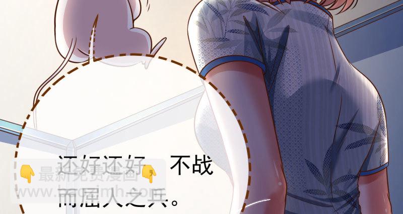 🍟万渣朝凰 推锅狂魔 第20页