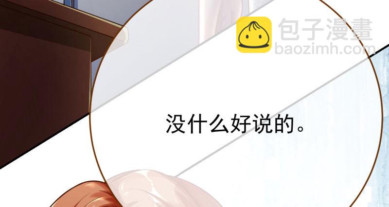 🍟万渣朝凰 推锅狂魔 第22页