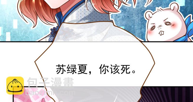 🍟万渣朝凰 推锅狂魔 第24页