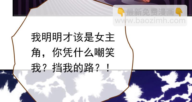 🍟万渣朝凰 推锅狂魔 第26页