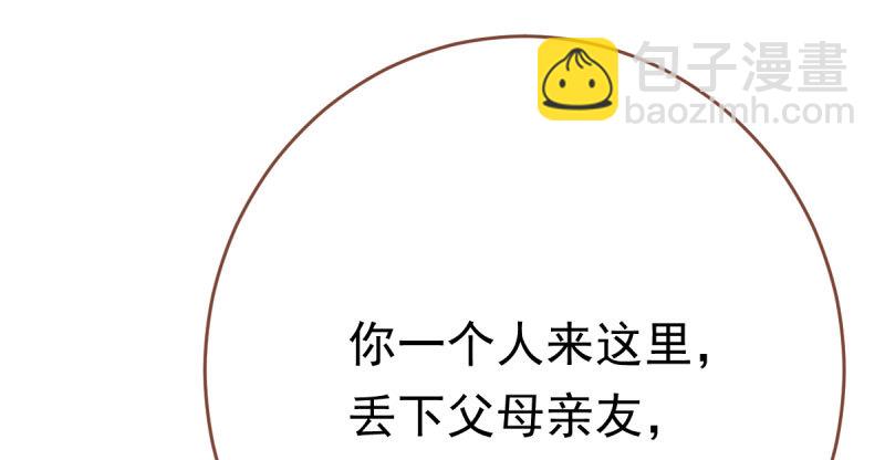 🍟万渣朝凰 推锅狂魔 第3页