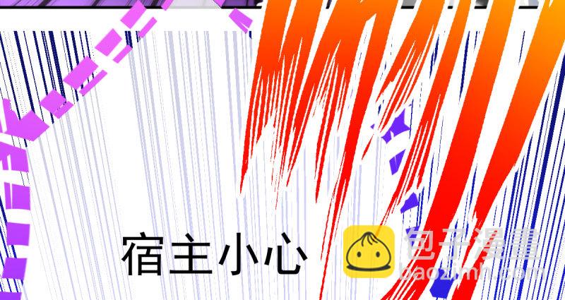 🍟万渣朝凰 推锅狂魔 第31页