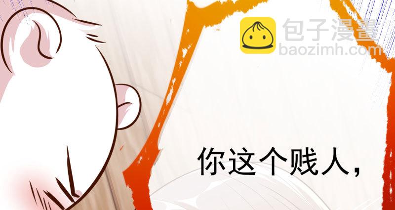🍟万渣朝凰 推锅狂魔 第33页