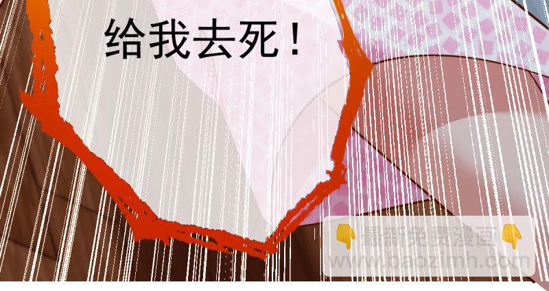 🍟万渣朝凰 推锅狂魔 第39页