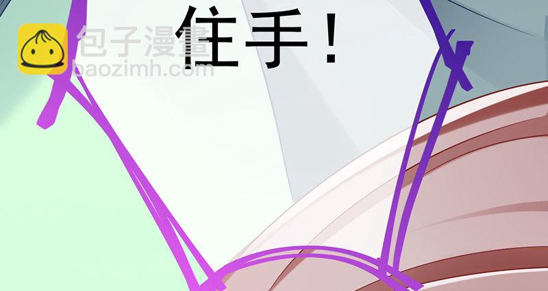 🍟万渣朝凰 推锅狂魔 第44页