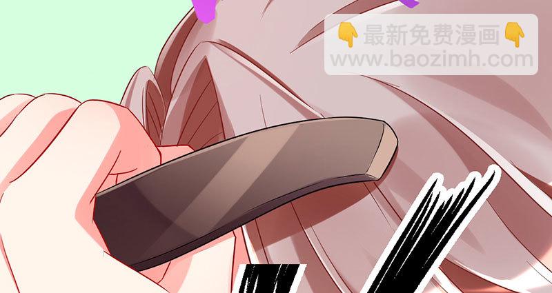 🍟万渣朝凰 推锅狂魔 第45页
