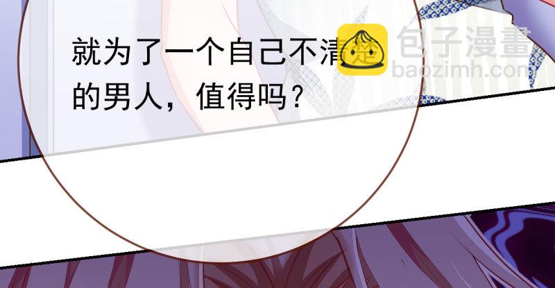 🍟万渣朝凰 推锅狂魔 第7页