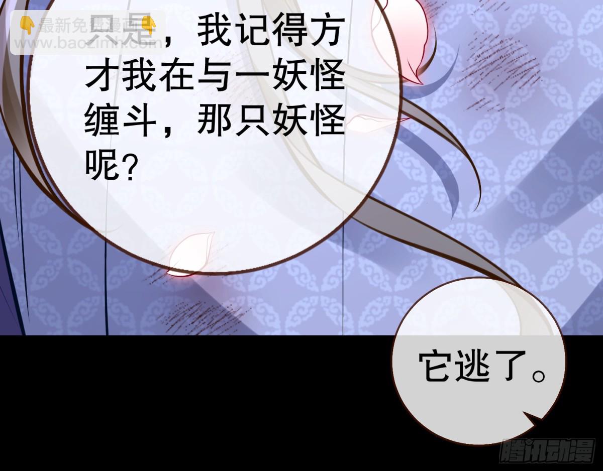 🍟万渣朝凰 一起回家 第11页